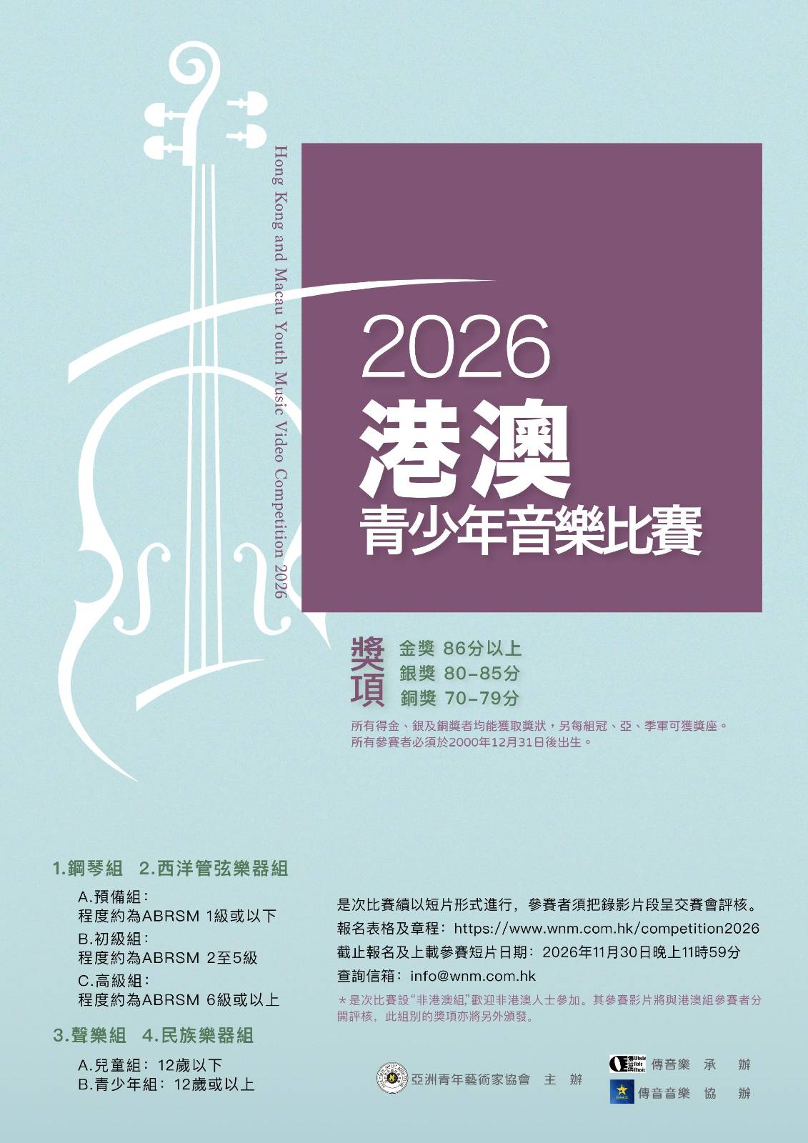 competition2024